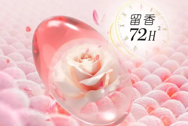 洗衣凝珠去污抑菌留香柔顺……1颗搞定！新葡京网上赌场599用2年！大牌同香