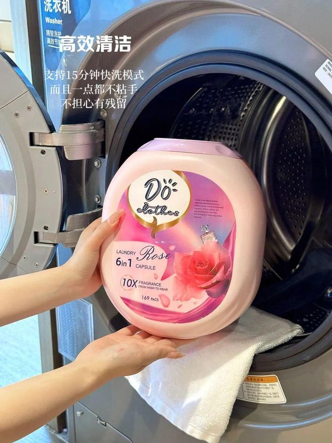 洗衣凝珠去污抑菌留香柔顺……1颗搞定！新葡京网上赌场599用2年！大牌同香(图4)